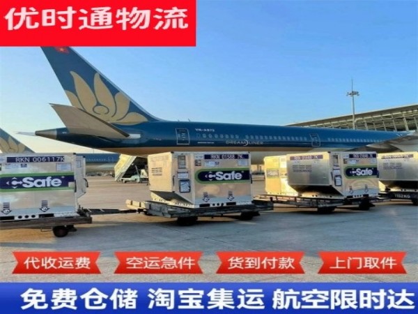 裕安到丹麦空运加急专线